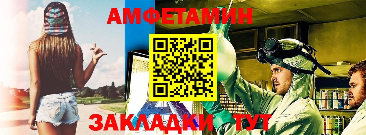 Amphetamine 97%  Amphetamine  Сыктывкар  Вход с VPN  АМФ 