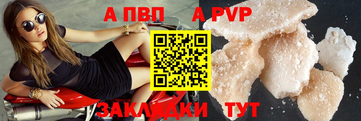 Сыктывкар  А ПВП мука  APVP СК  Alpha PVP мука  хочу   Вход с VPN 