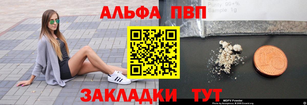 APVP Соль Сыктывкар