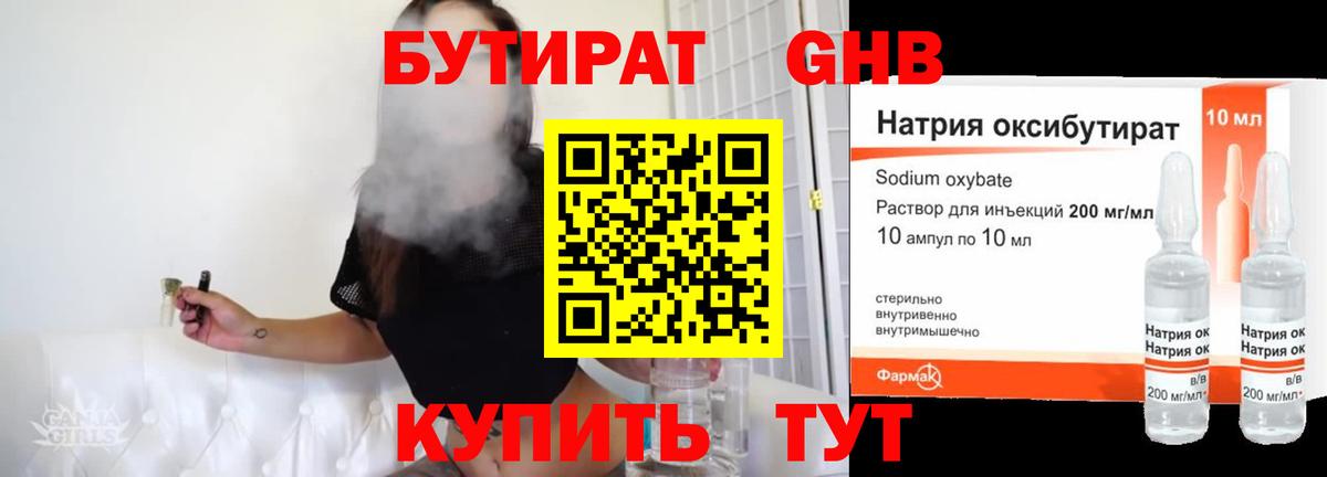 Сыктывкар  Бутират Butirat  Вход с VPN 