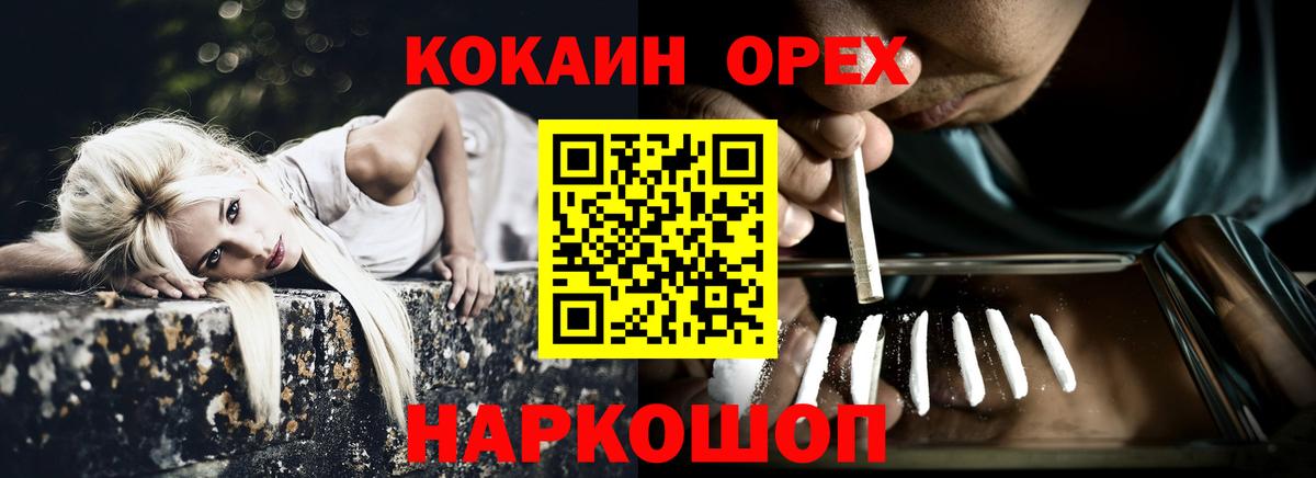 КОКАИН Колумбийский Сыктывкар