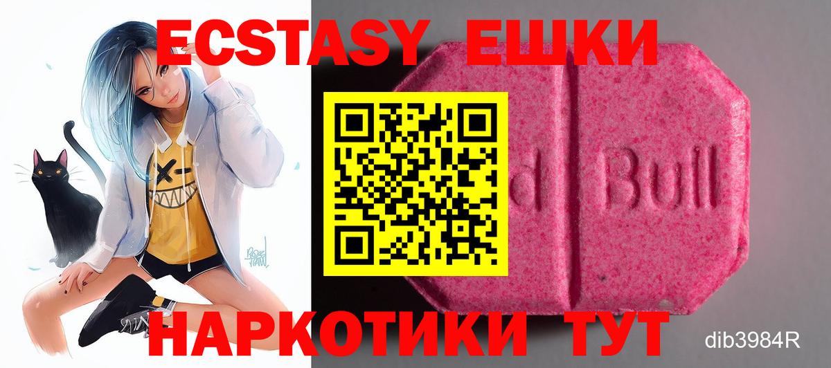 Ecstasy  Вход с VPN  Сыктывкар  Ecstasy диски 