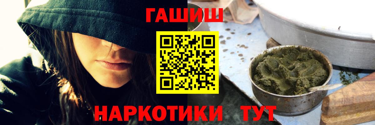 ГАШ Изолятор  ГАШ убойный  ГАШИШ  Сыктывкар  Вход с VPN 