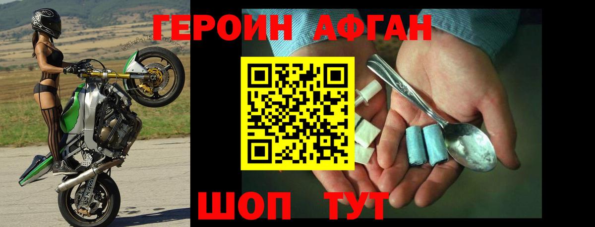 Героин хмурый Сыктывкар