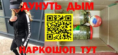 гашишное масло Можайск
