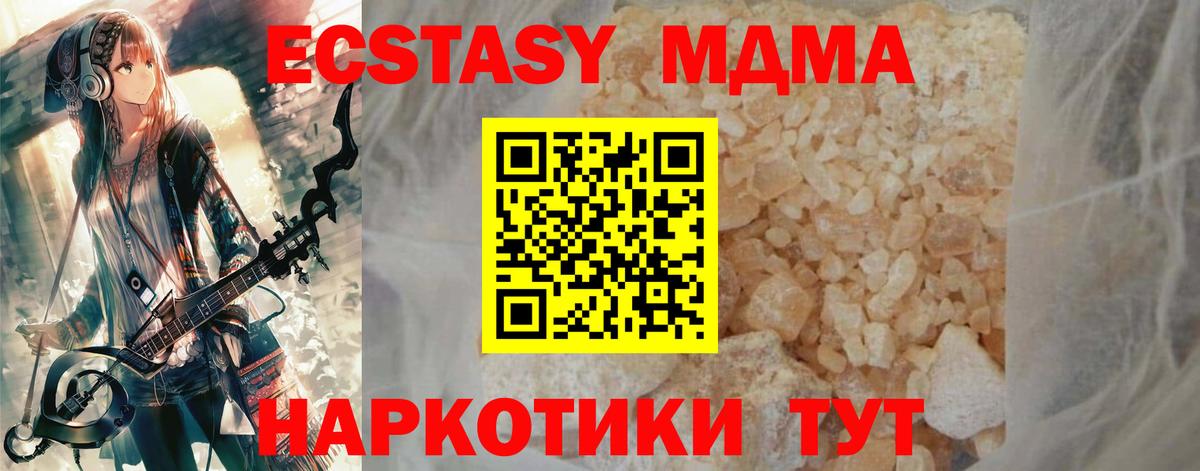 MDMA  MDMA crystal  Вход с VPN  Сыктывкар  MDMA crystal 