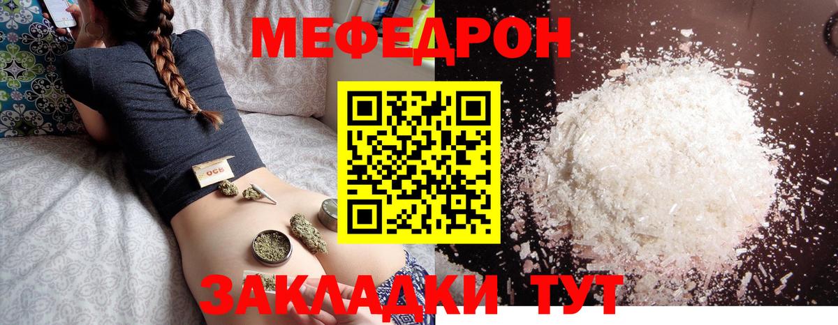 Сыктывкар  что такое   Вход с VPN  МЕФ мяу мяу  МЯУ-МЯУ mephedrone 