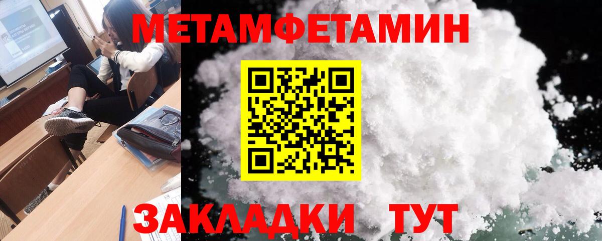 Сыктывкар  Метамфетамин витя  Вход с VPN  Первитин  Метамфетамин витя 