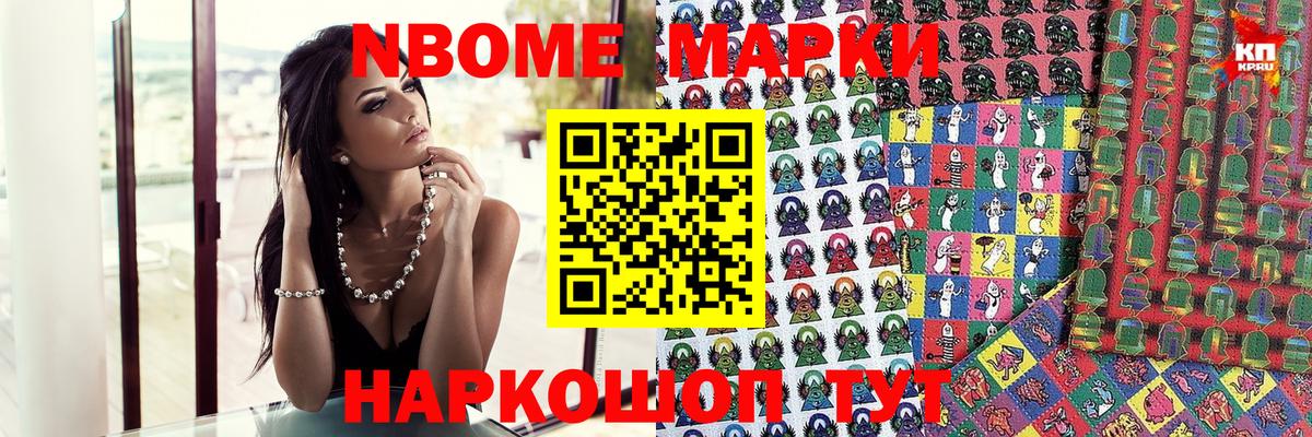 Марки NBOMe 1,5мг  Марки NBOMe 1,5мг  Сыктывкар  Вход с VPN 