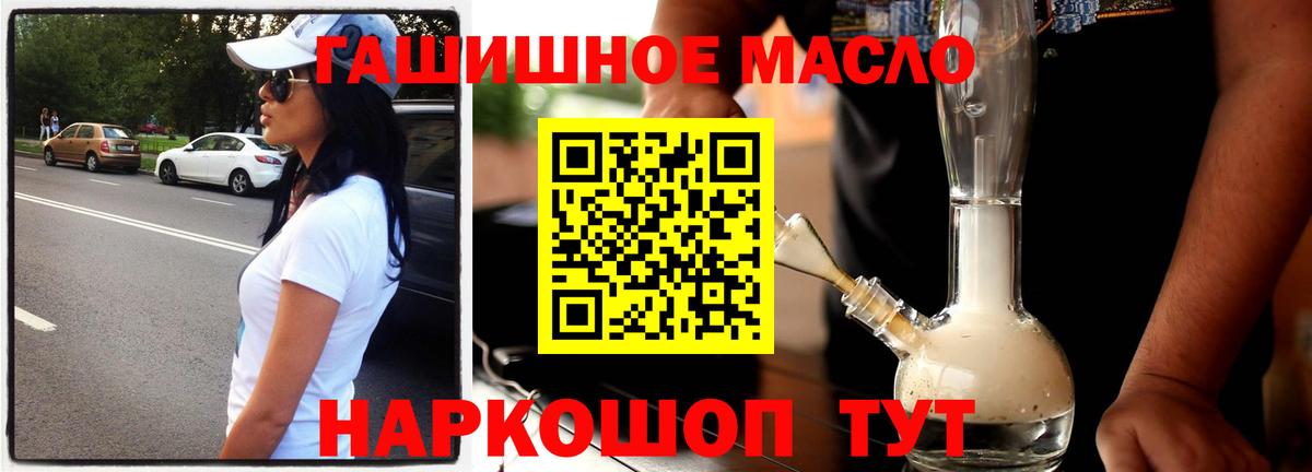 ТГК концентрат  Вход с VPN  даркнет сайт  Дистиллят ТГК вейп  Сыктывкар 